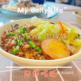 天津探店｜撸羊毛啦～💰10元一碗肉燥饭❗️