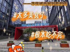-科兴科学园