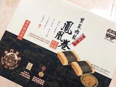 -钜记手信(兴华楼店)