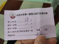-北京大学第一医院妇产儿童医院