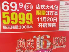-友谊新天地广场(金街店)