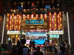 -八一路好吃街(雨田商务大厦店)