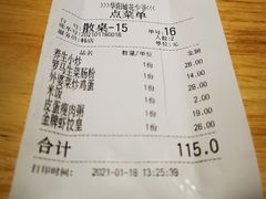 -花少爷的粥(华阳城店)