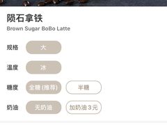 陨石拿铁-瑞幸咖啡(平安滨江金融中心店)