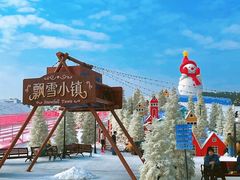 -盈香心动乐园