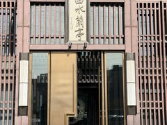-曲水兰亭(北京四惠店)