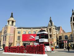 -王府井奥莱棋盘山小镇