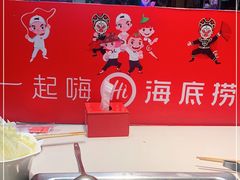 -海底捞火锅(枫蓝国际购物中心店)