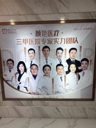 -武汉颜范薇美医疗美容门诊部