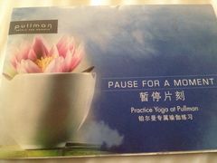 无锡新湖铂尔曼大酒店-无锡新湖铂尔曼大酒店