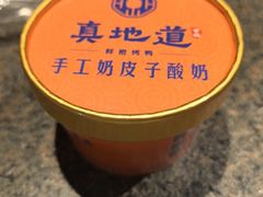 -真地道京味府·鲜橙烤鸭·北京菜(朝外大街东大桥店)