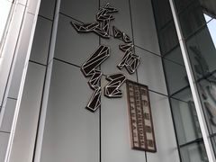 -东方红酒楼(知春路店)