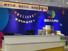 -瑞思少儿中心·少儿英语素养启蒙(新合作校区)