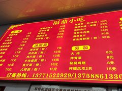 -大叔家福鼎小吃(十全街店)