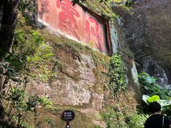 -丹霞山风景名胜区