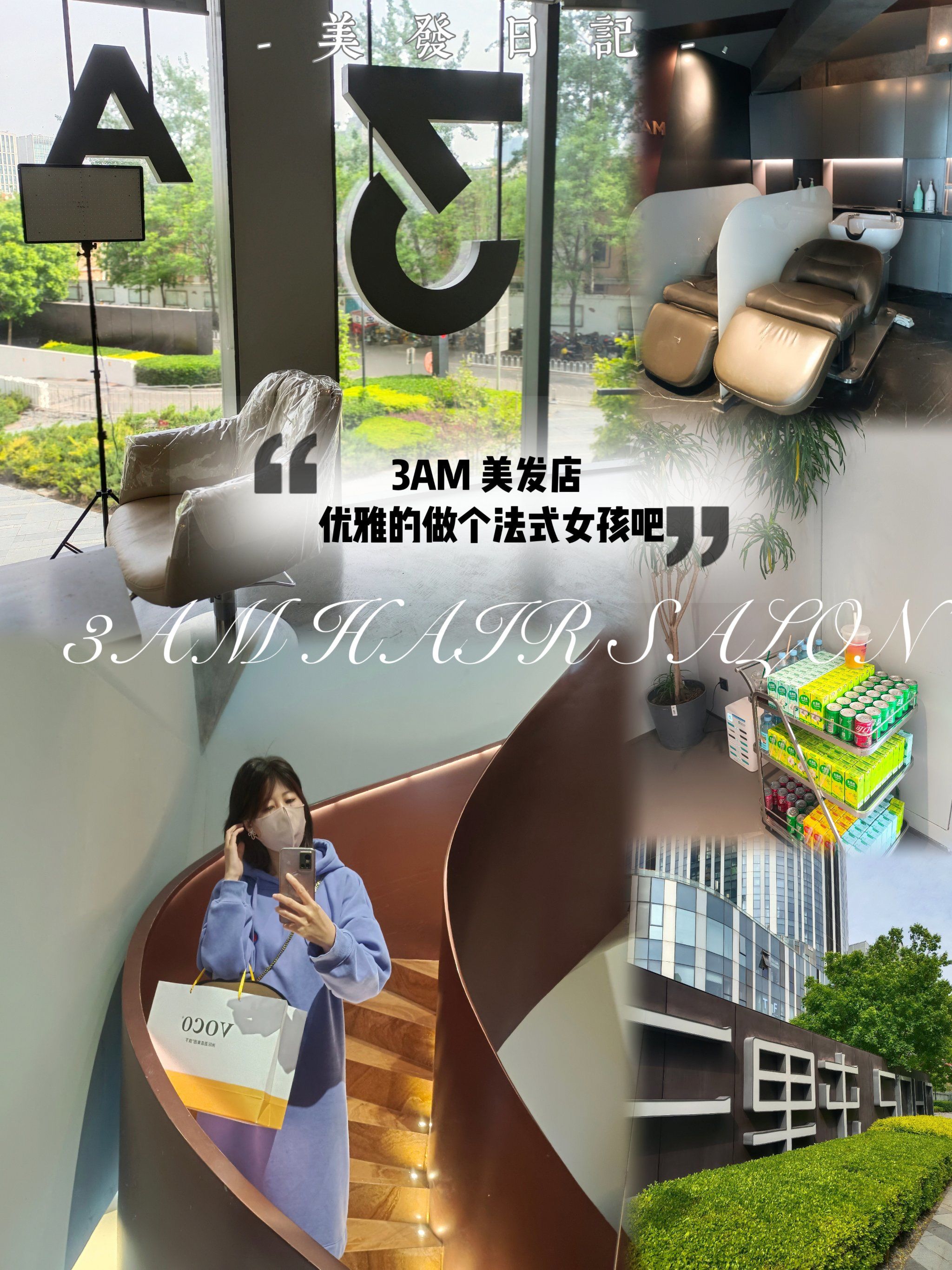 ?一次超完美的换头体验优雅的做个法式女孩
