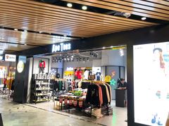 -砂之船奥莱(南京江宁店)