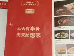 -眉州东坡(团结湖店)