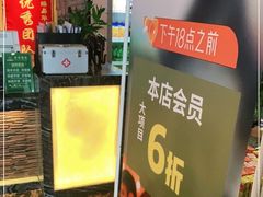 -富侨养生(康乾店)