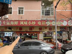 -华源餐厅·海鲜大排档(日月贝店)