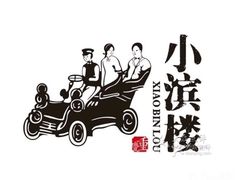 -小滨楼(渝都大道店)