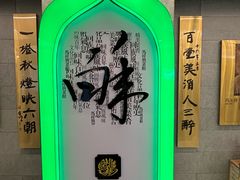 -清真马祥兴菜馆(云南北路店)