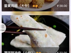 -新白鹿餐厅(城西银泰城店)