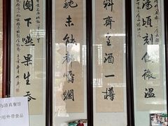 -东兴顺爆肚张