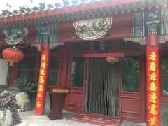 门面-厉家菜(金宝街店)