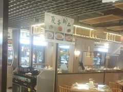 -王妈热卤·川味馆(海昌店)