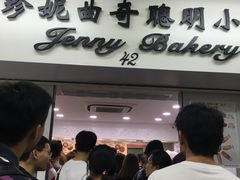 -珍妮曲奇聪明小熊(尖沙咀店)
