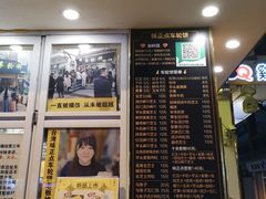 门面-台湾味正点车轮饼可丽饼(南禅寺店)