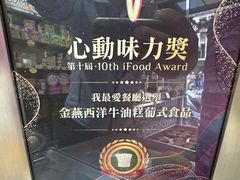 -金燕西洋牛油糕葡式食品