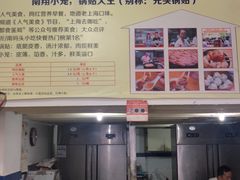 -锅贴大王南翔小笼(临沂二村店)
