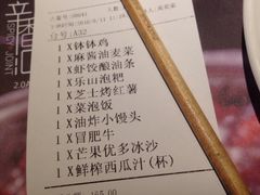 -辛香汇(大华第一坊店)
