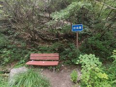 -濂泉响谷