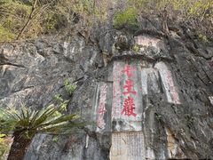 -星湖旅游景区七星岩