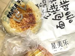 -PAPER STONE BAKERY(天环店)