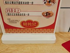 -蜀於记川渝小吃(中央大街店)