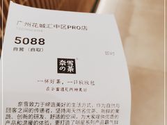 -奈雪的茶(花城汇中区PRO店)