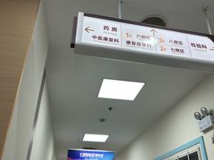 -上海仁爱医院