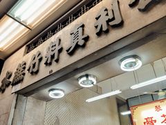 -公利真料竹蔗水(中环店)