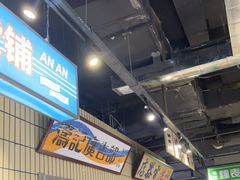 门面-楠火锅(葫芦岛飞天广场店)