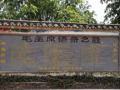 -观澜山水田园