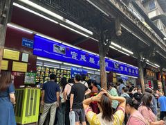 -宫廷糕点铺