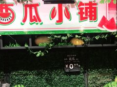 -永辉超市(鲁谷店)