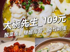 -大碗先生(万家丽店)