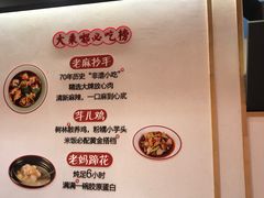 -大乘嘟成都小吃(石门店)