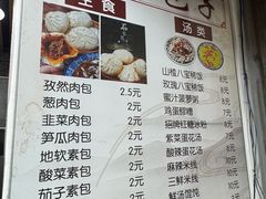 -清真石家包子(大皮院总店)