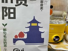 -包整·丝娃娃(一览甲秀楼风景店)